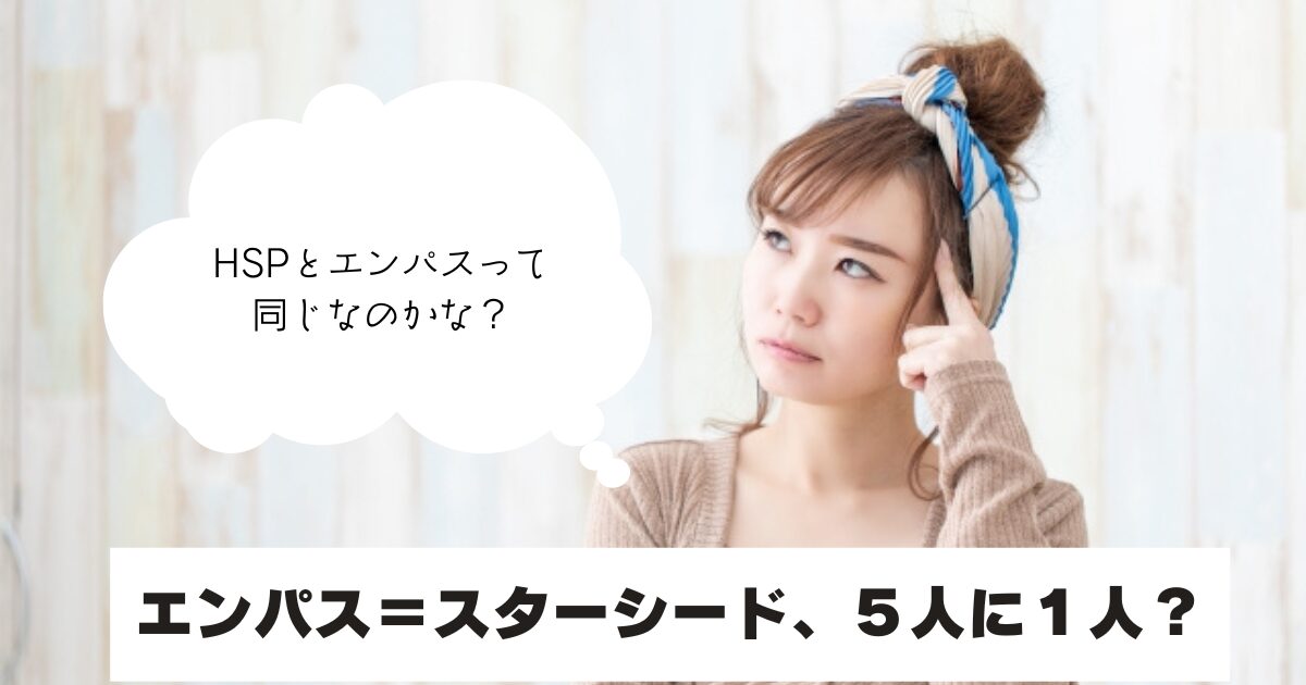 宙を見て考える女性