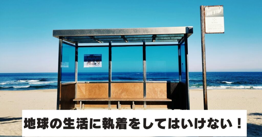 海のそばに建つバス停の画像