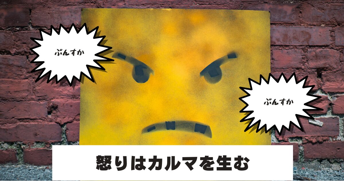 怒っている顔
