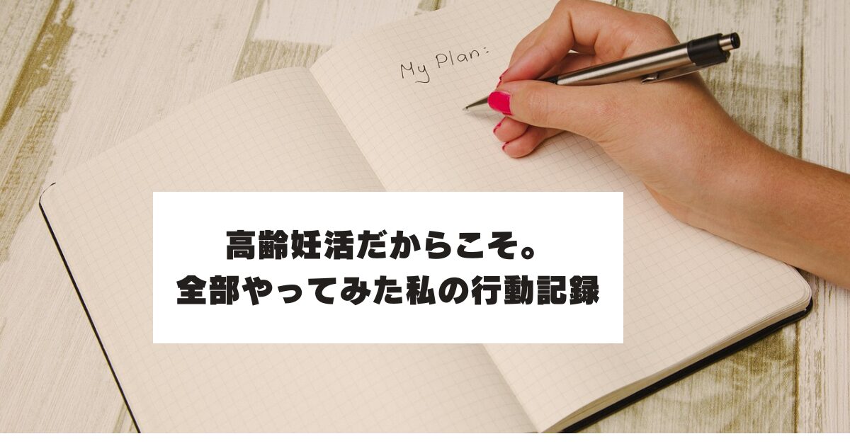 メモを取る女性の手