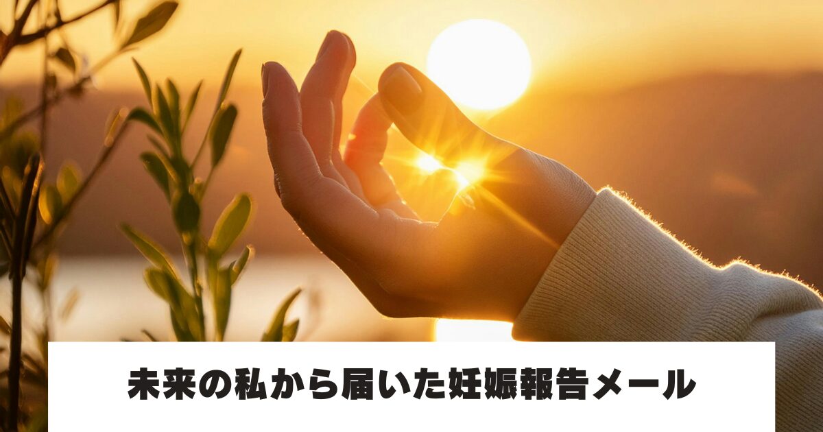 光の中の女性の手