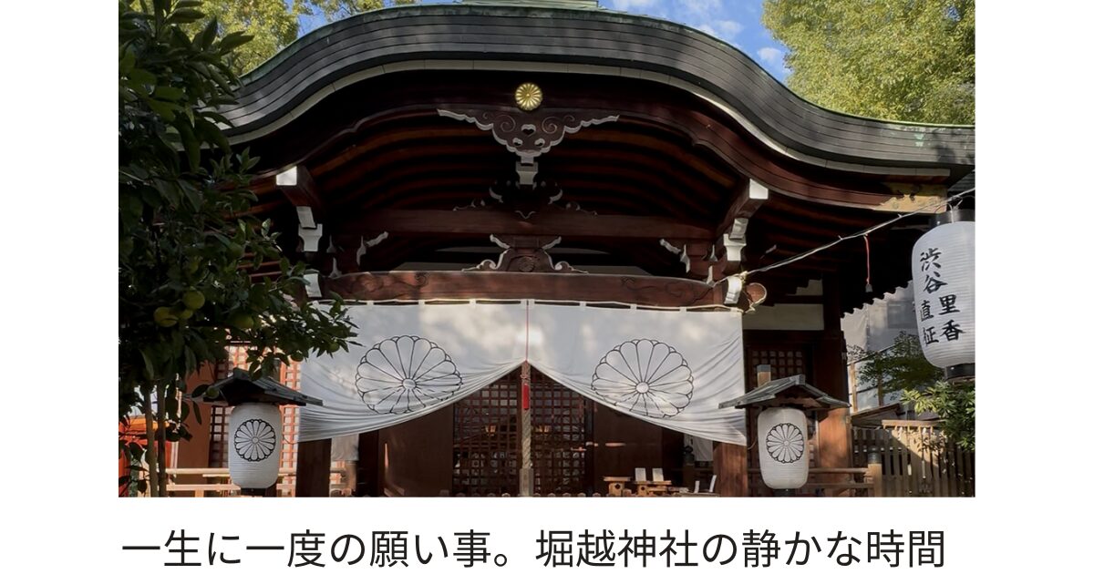 堀越神社